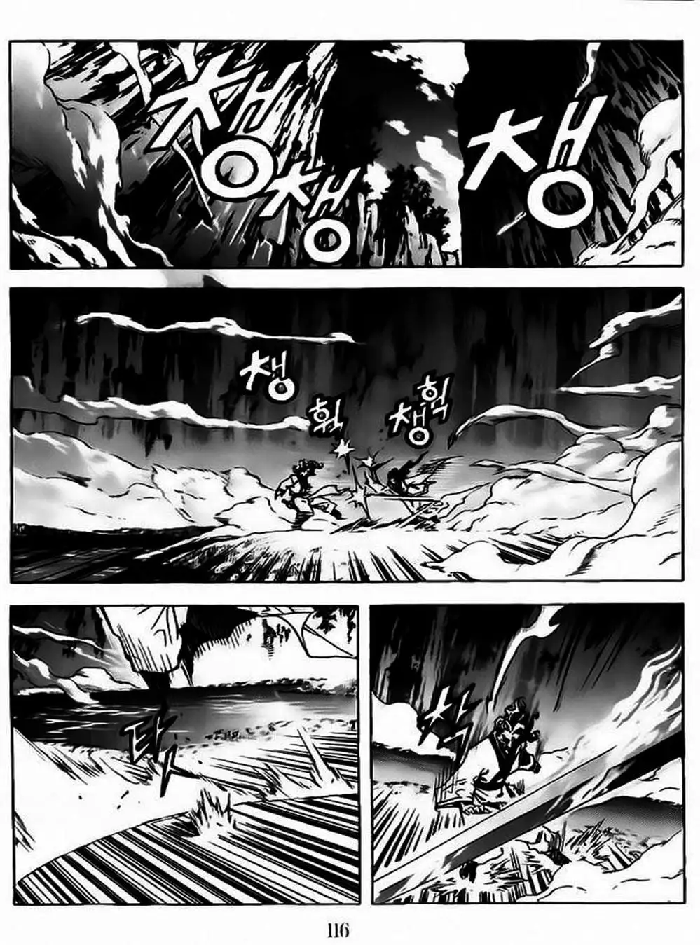 Truyện Tranh Diêm Đế - King Of Hell trang 5