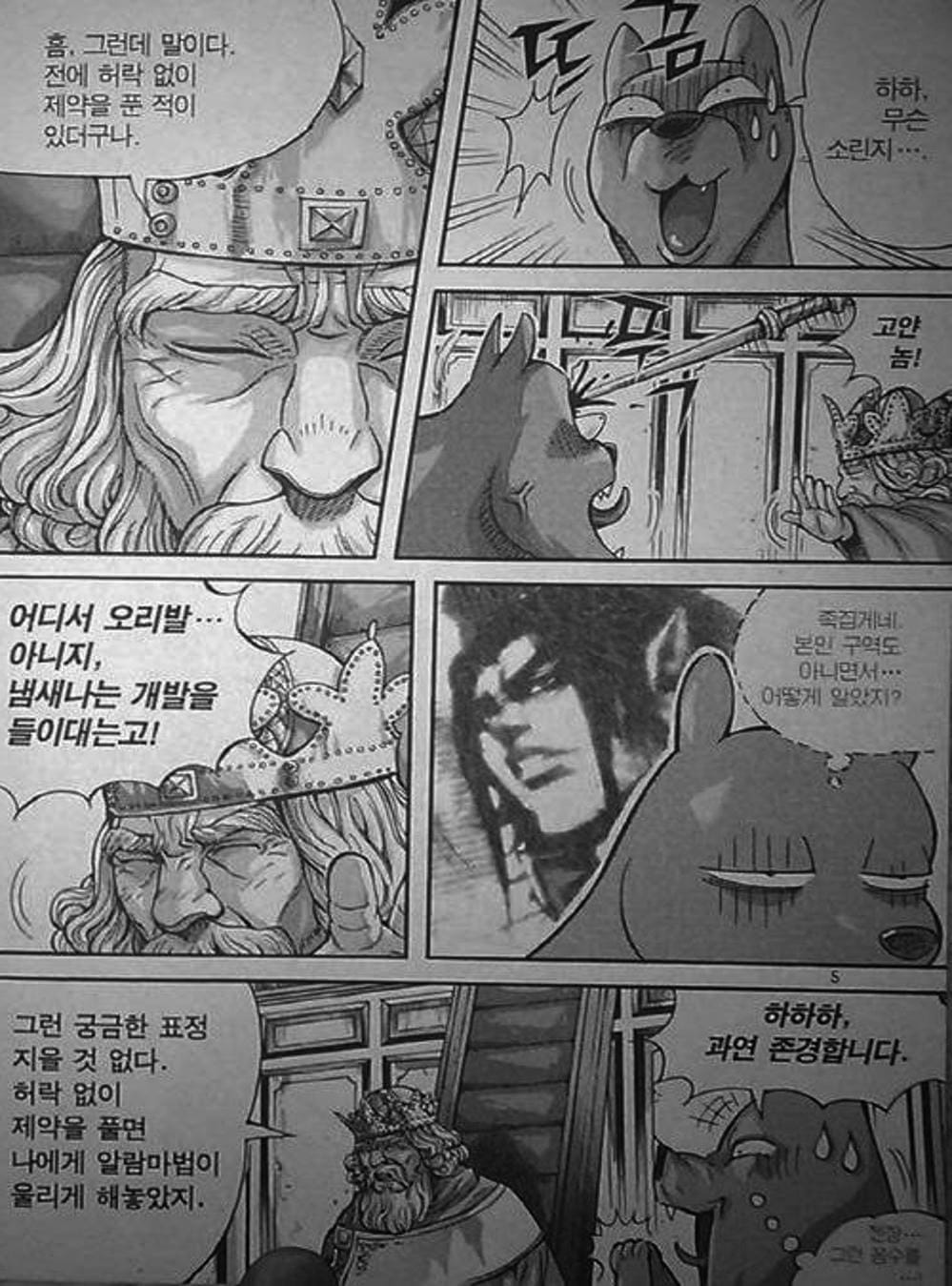 Truyện Tranh Diêm Đế - King Of Hell trang 5