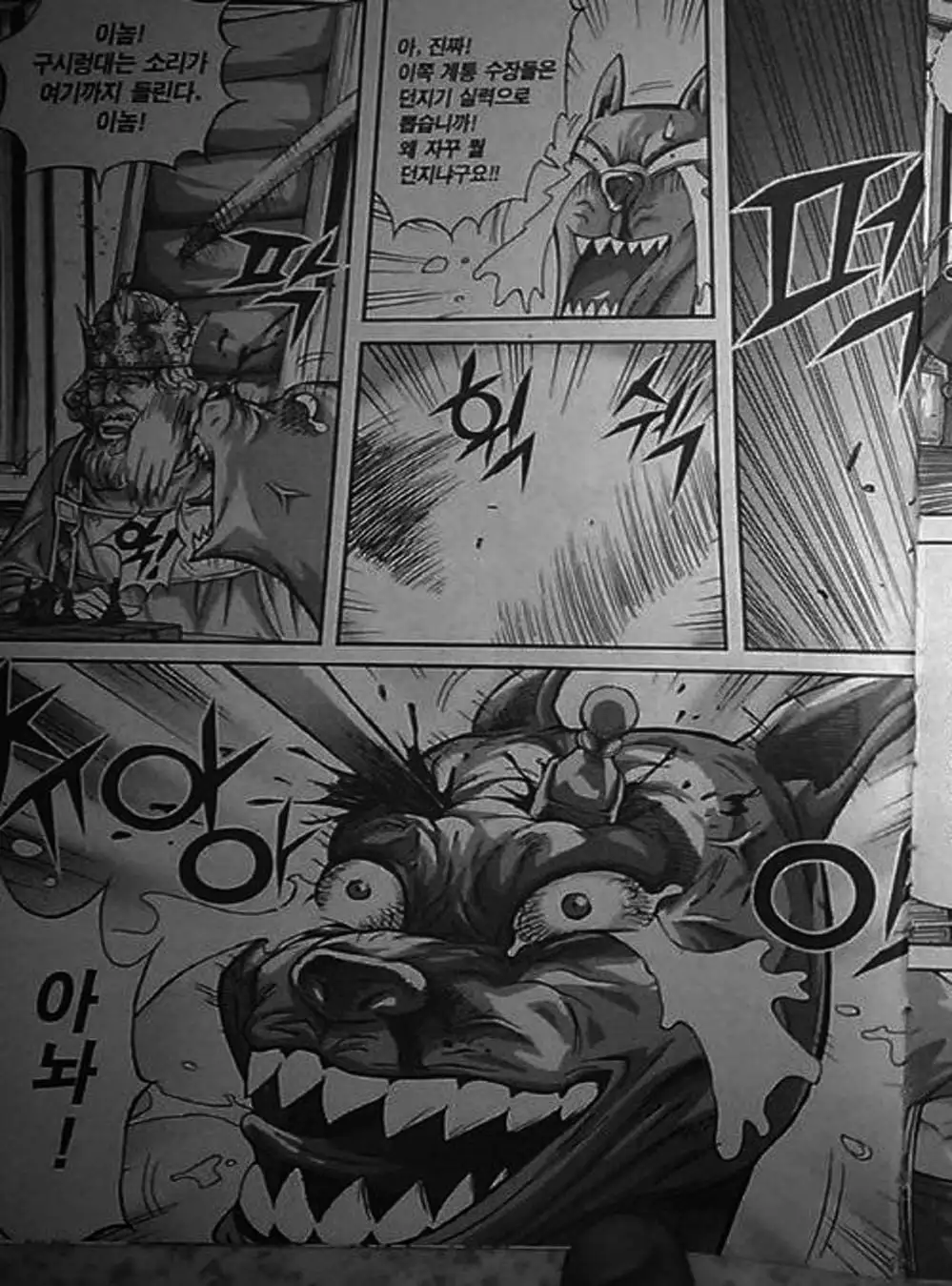 Truyện Tranh Diêm Đế - King Of Hell trang 5