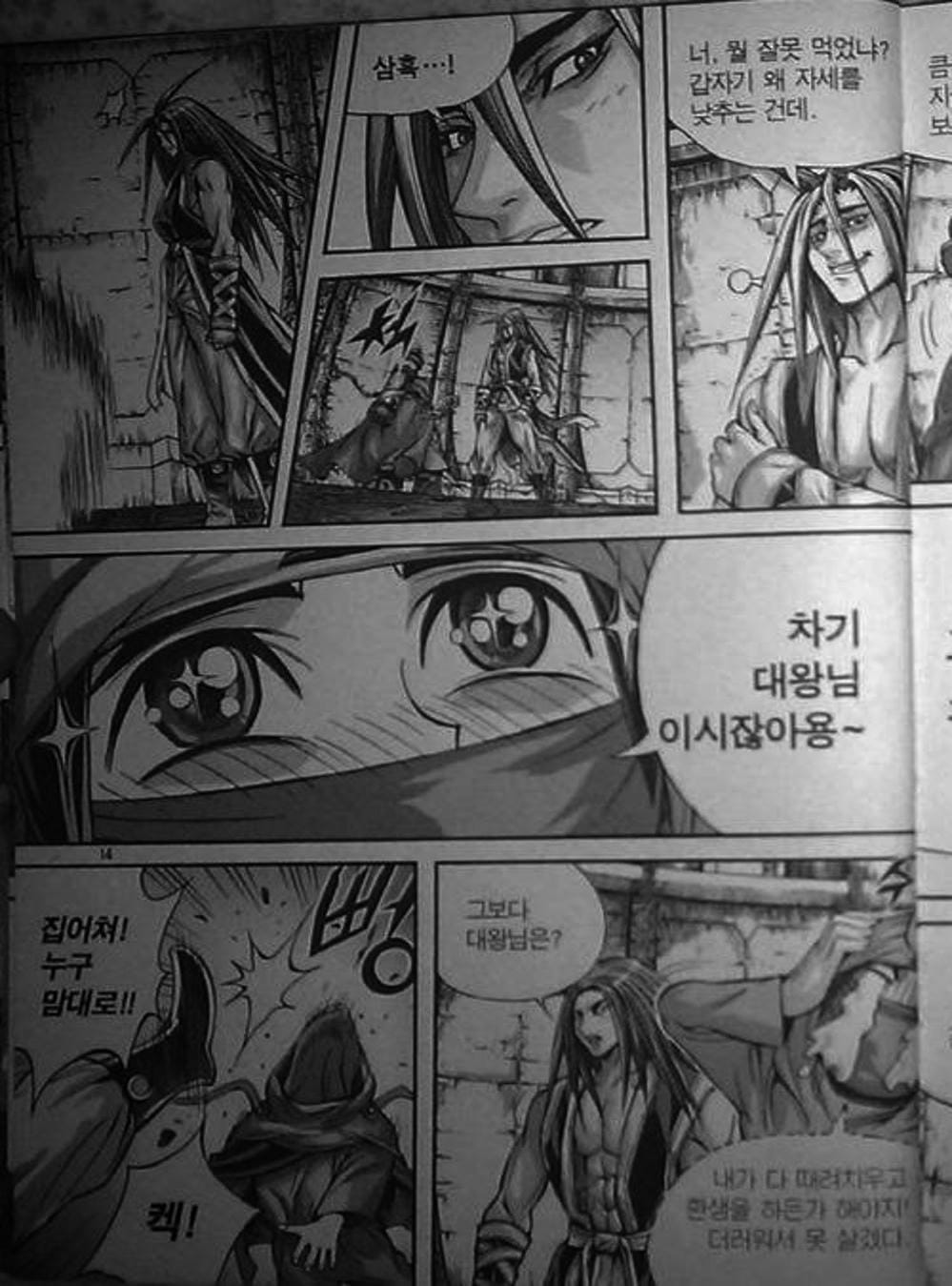 Truyện Tranh Diêm Đế - King Of Hell trang 5