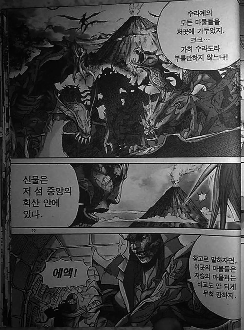 Truyện Tranh Diêm Đế - King Of Hell trang 5