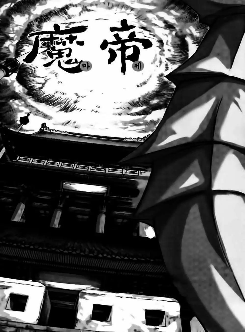 Truyện Tranh Diêm Đế - King Of Hell trang 5