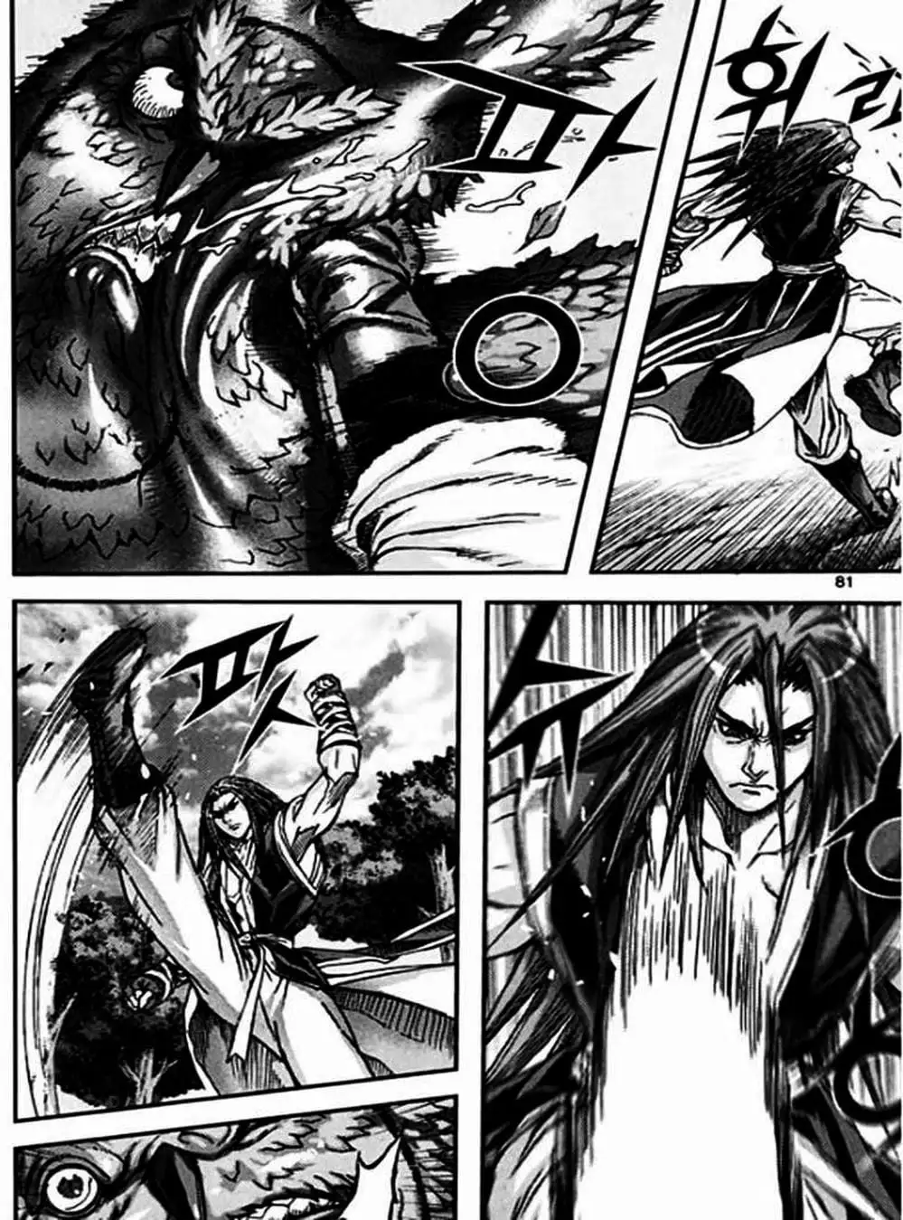 Truyện Tranh Diêm Đế - King Of Hell trang 5