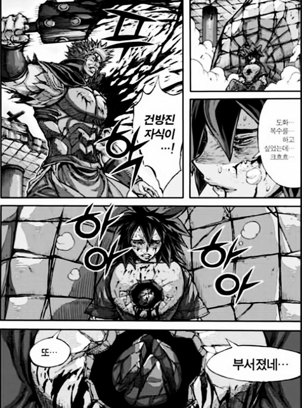 Truyện Tranh Diêm Đế - King Of Hell trang 5