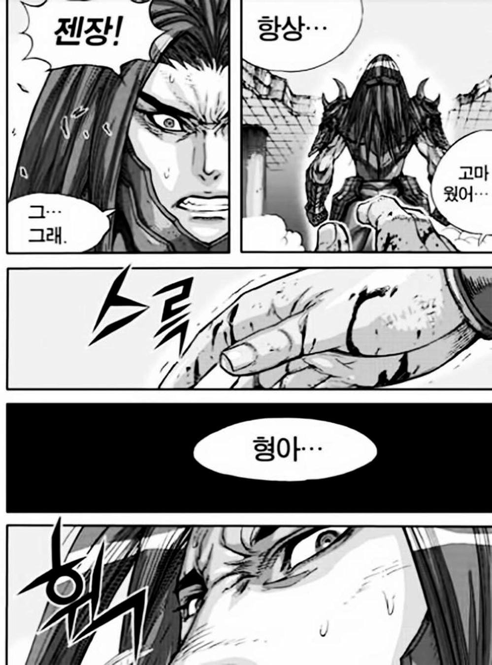 Truyện Tranh Diêm Đế - King Of Hell trang 5