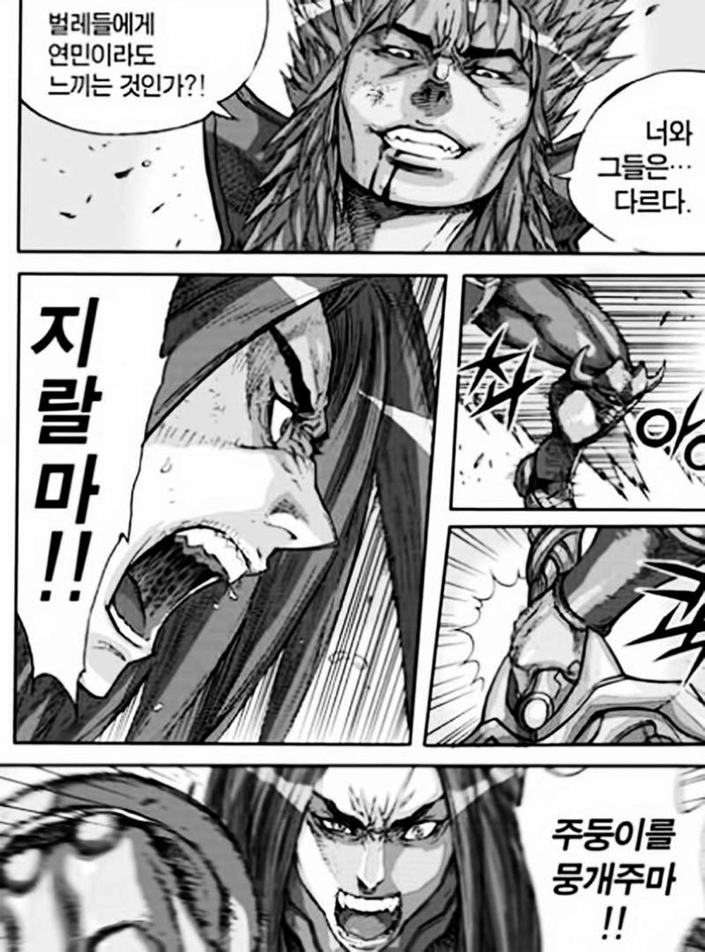 Truyện Tranh Diêm Đế - King Of Hell trang 5