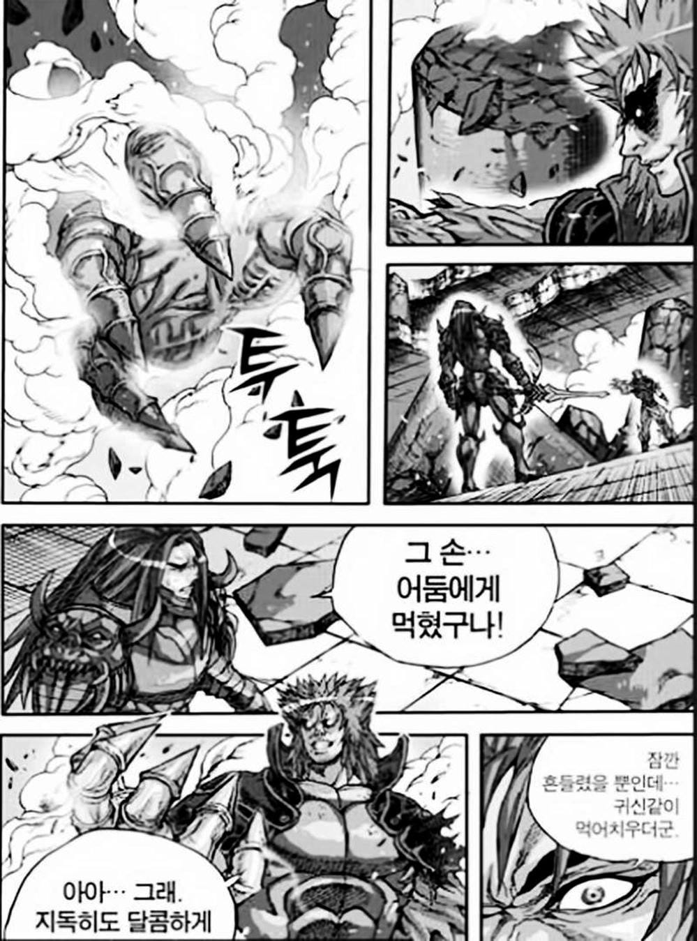 Truyện Tranh Diêm Đế - King Of Hell trang 5