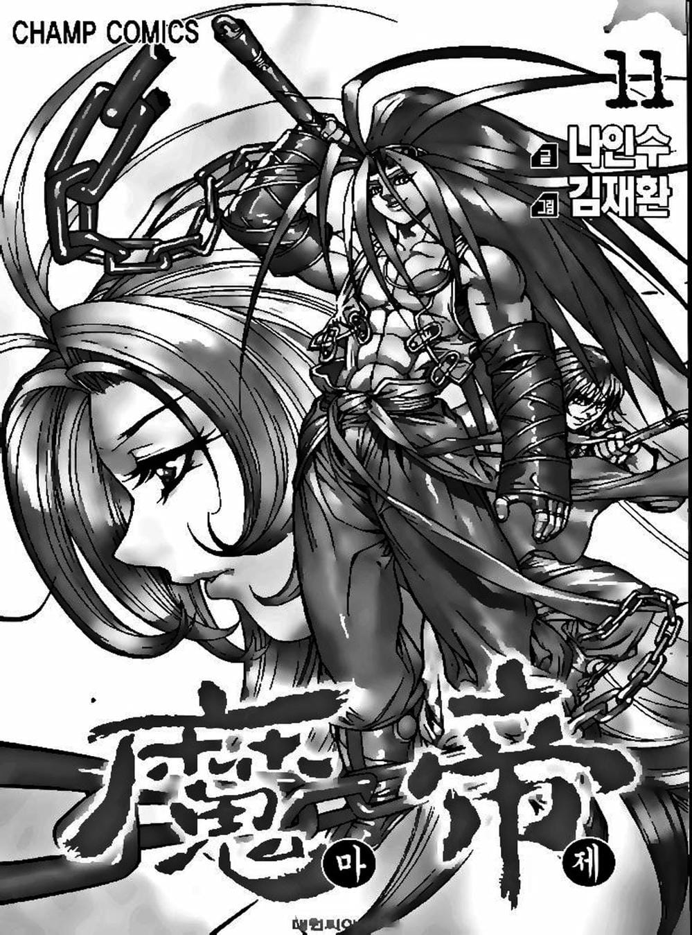 Truyện Tranh Diêm Đế - King Of Hell trang 5