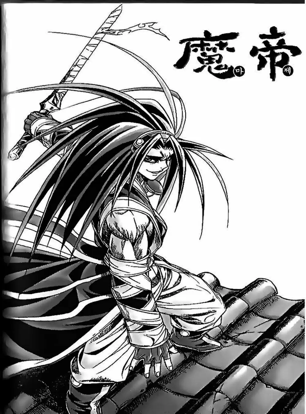 Truyện Tranh Diêm Đế - King Of Hell trang 5