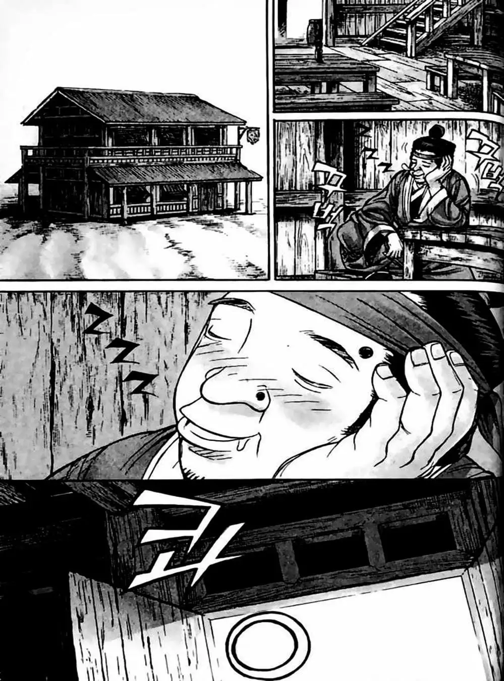 Truyện Tranh Diêm Đế - King Of Hell trang 5