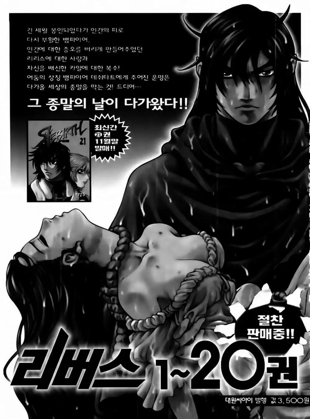 Truyện Tranh Diêm Đế - King Of Hell trang 5