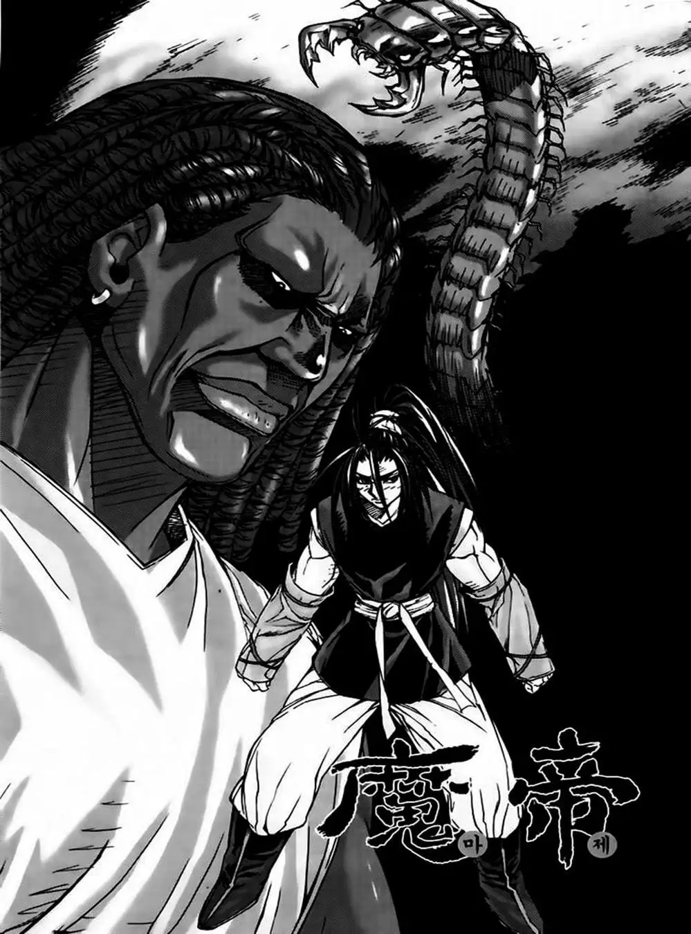 Truyện Tranh Diêm Đế - King Of Hell trang 5