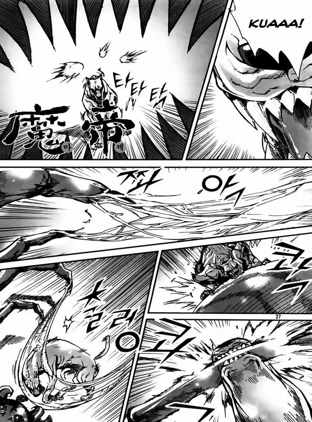 Truyện Tranh Diêm Đế - King Of Hell trang 5