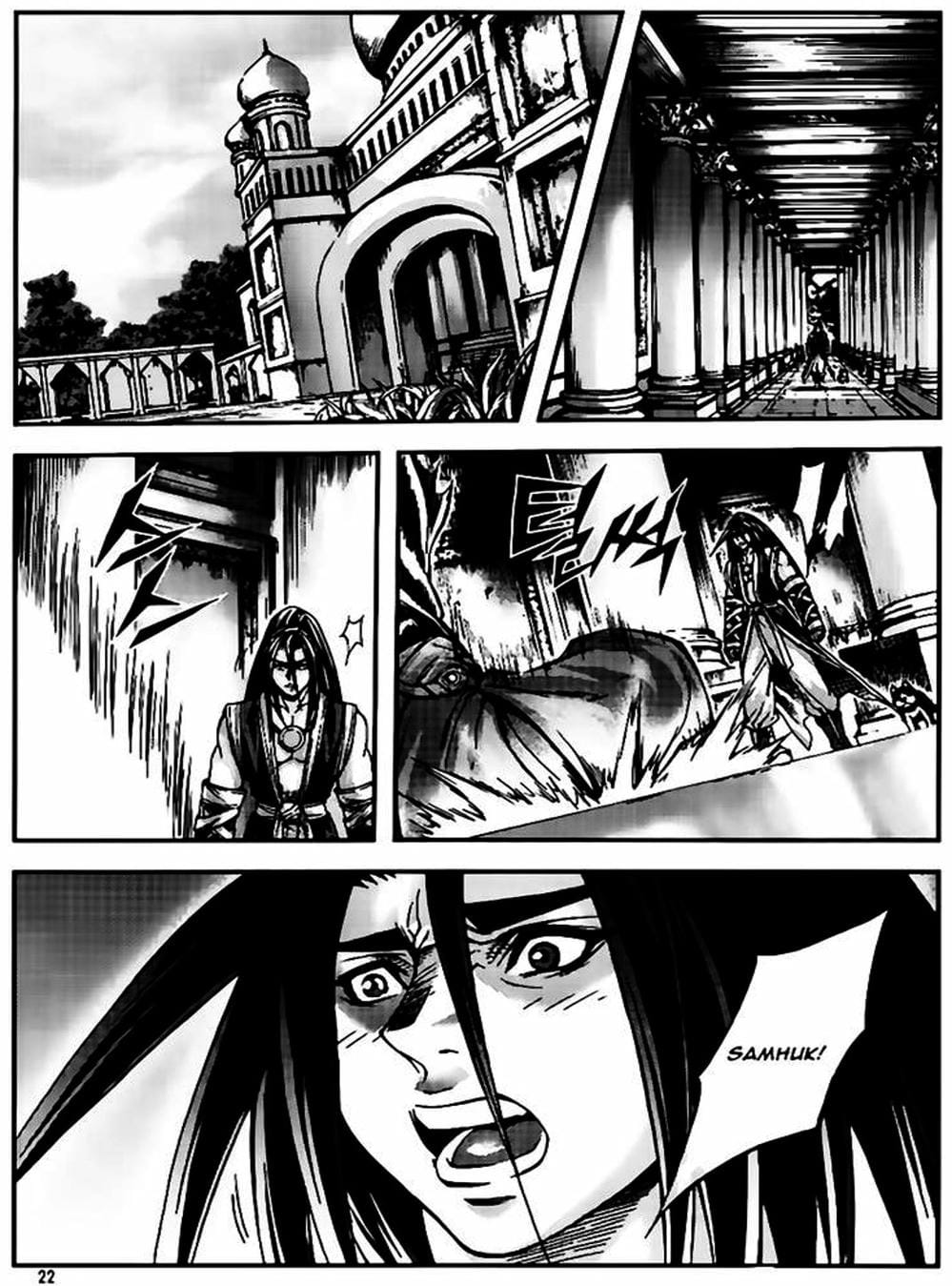 Truyện Tranh Diêm Đế - King Of Hell trang 5