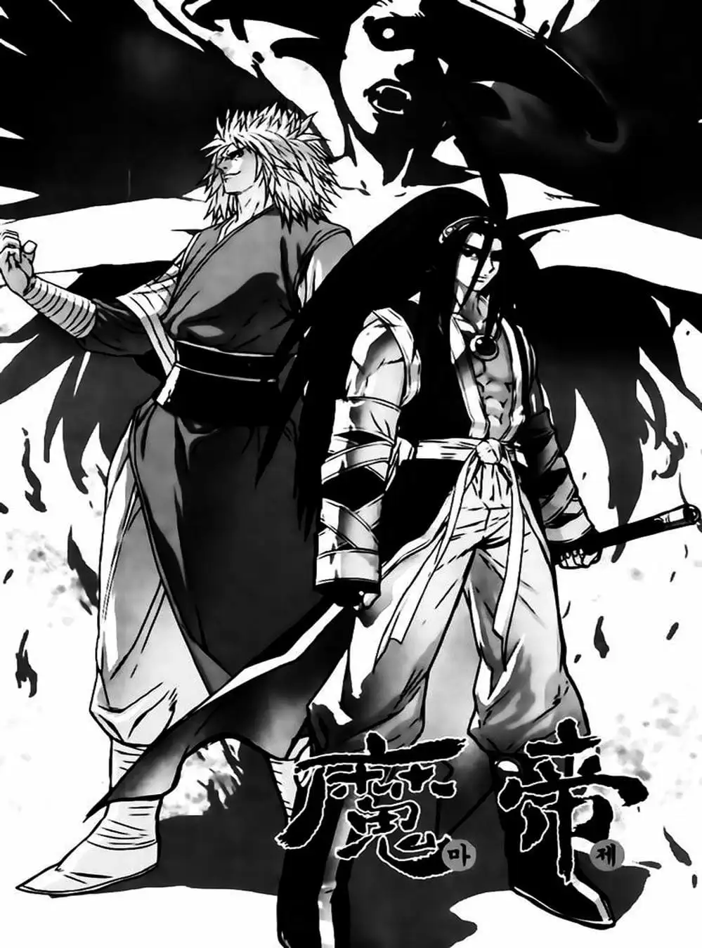 Truyện Tranh Diêm Đế - King Of Hell trang 5