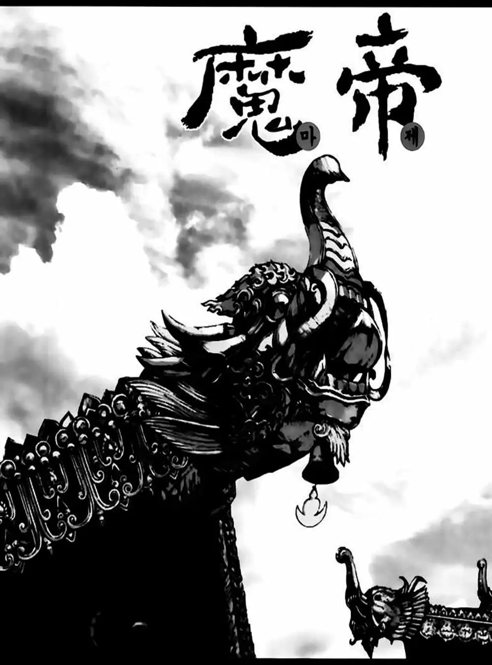 Truyện Tranh Diêm Đế - King Of Hell trang 5