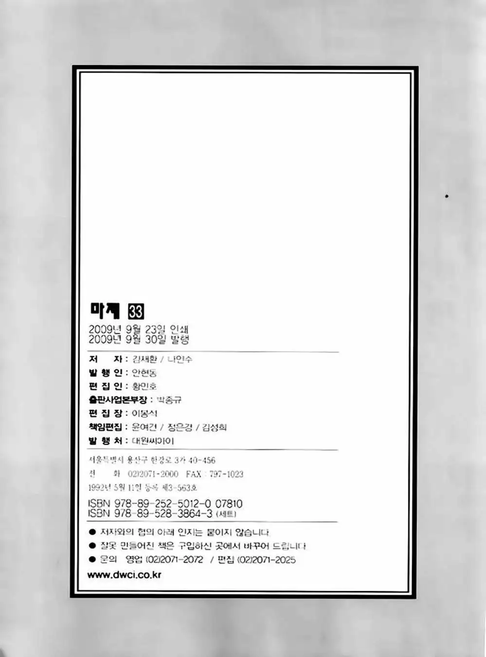 Truyện Tranh Diêm Đế - King Of Hell trang 5