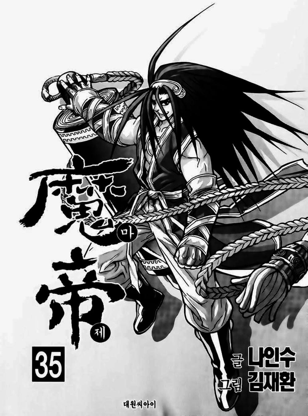 Truyện Tranh Diêm Đế - King Of Hell trang 5