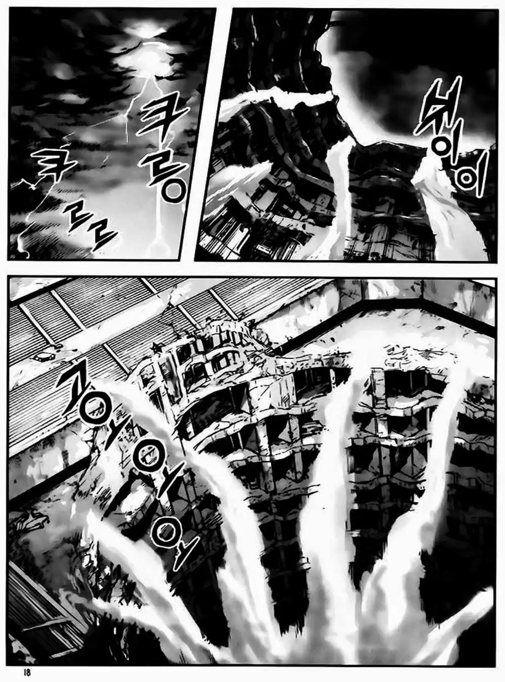 Truyện Tranh Diêm Đế - King Of Hell trang 5