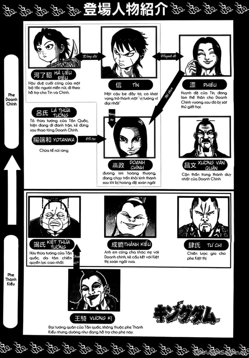 Truyện Tranh Kingdom - Vương Giả Thiên Hạ trang 4