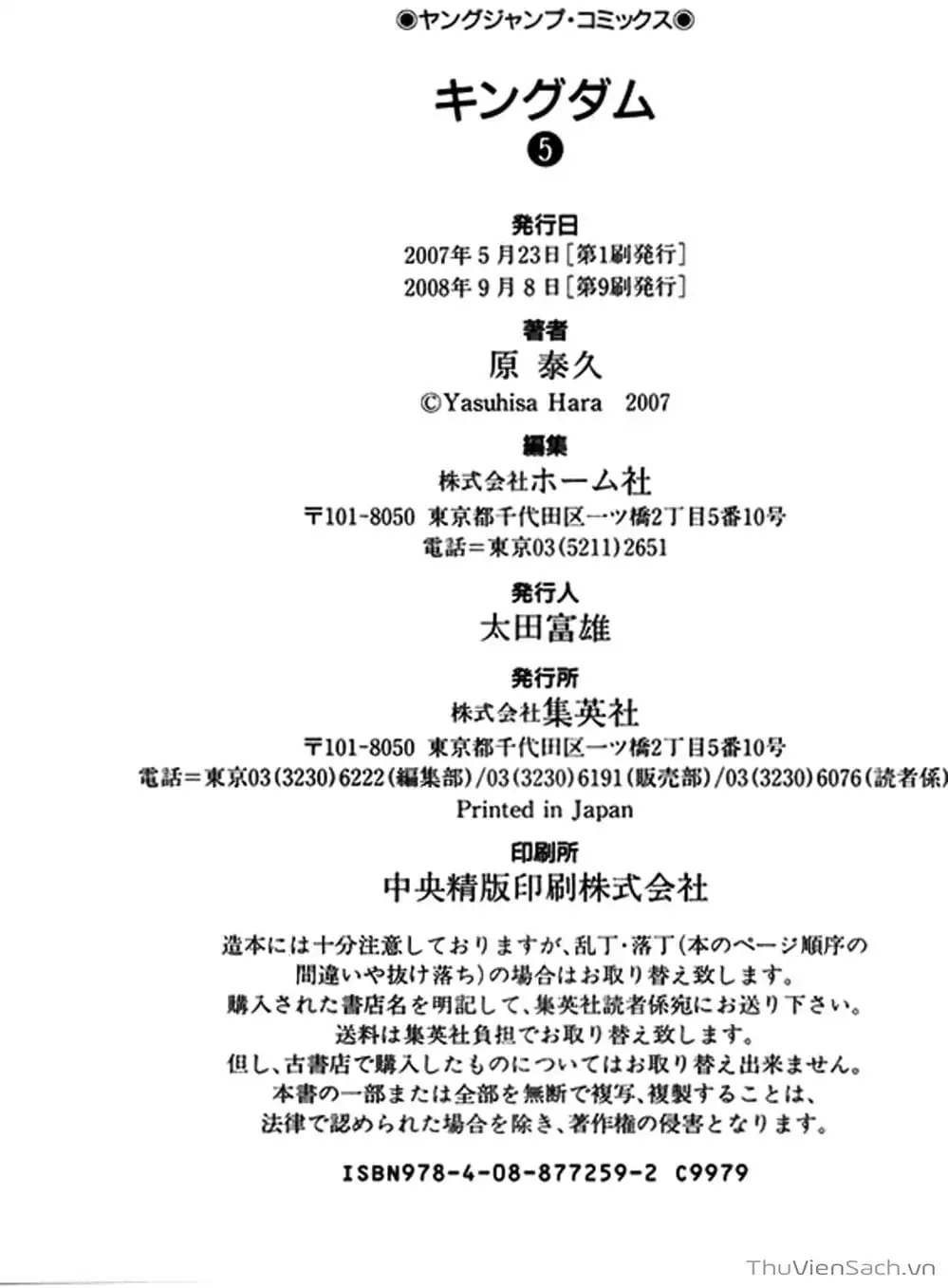 Truyện Tranh Kingdom - Vương Giả Thiên Hạ trang 4