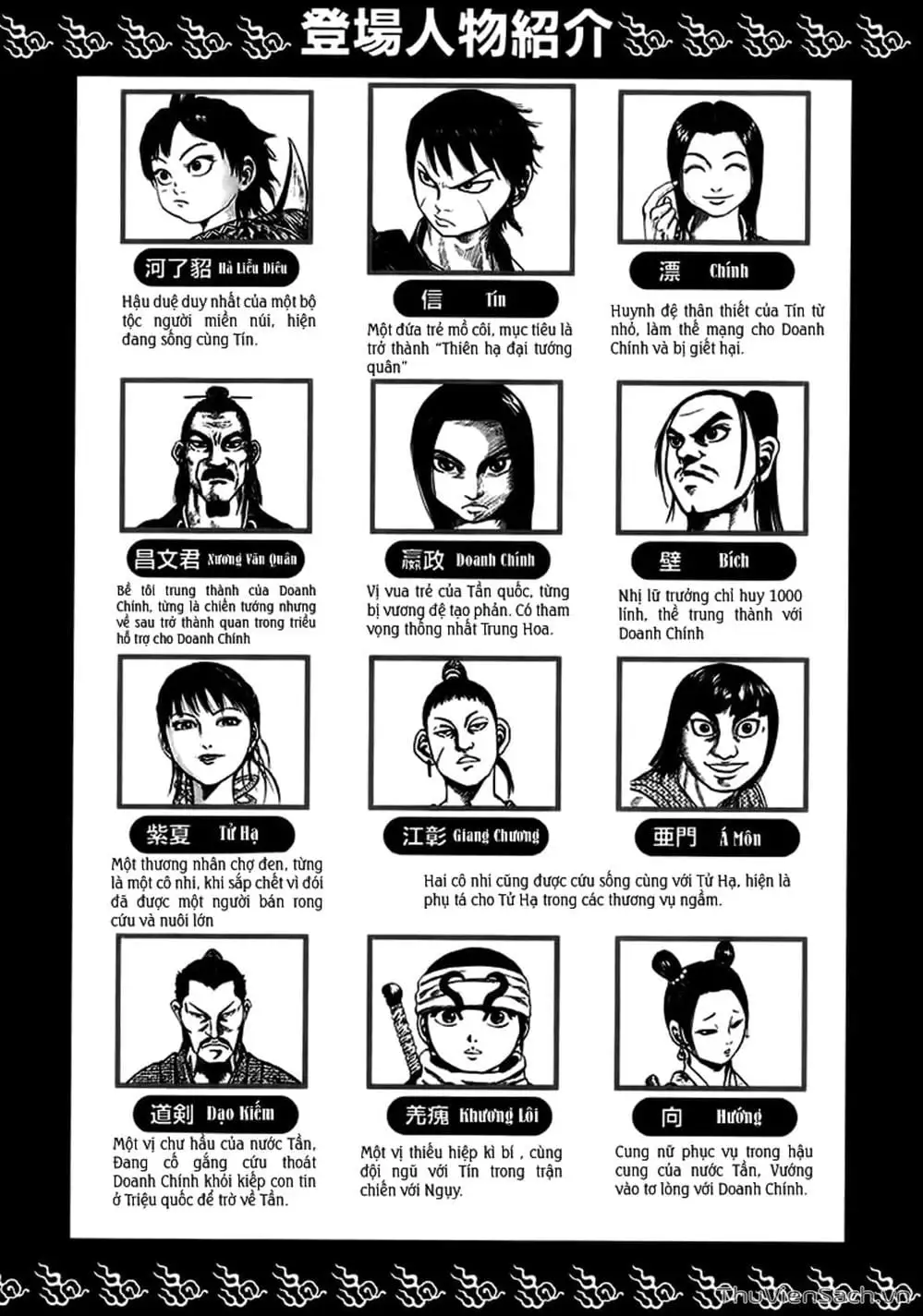 Truyện Tranh Kingdom - Vương Giả Thiên Hạ trang 4