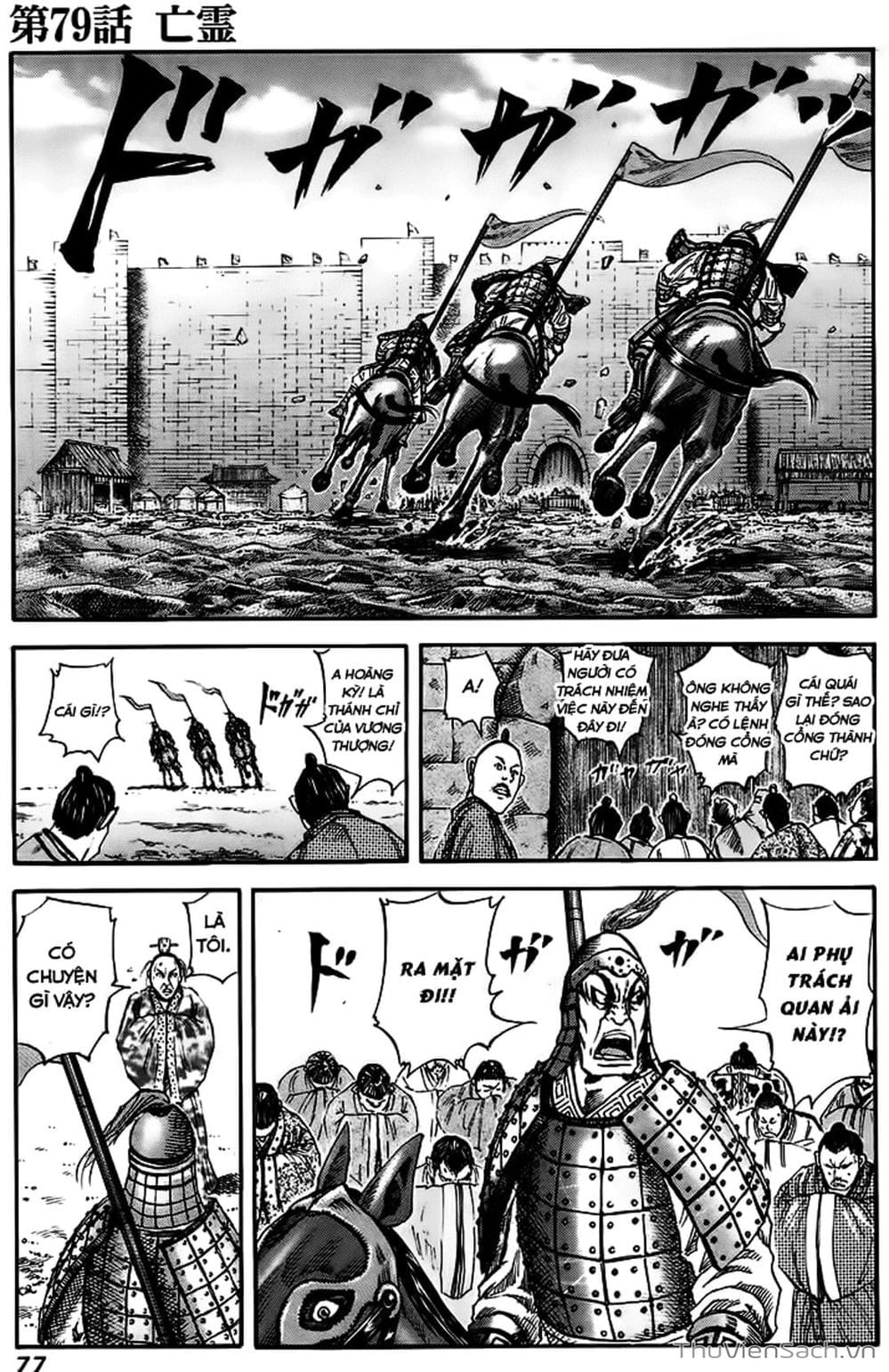 Truyện Tranh Kingdom - Vương Giả Thiên Hạ trang 4