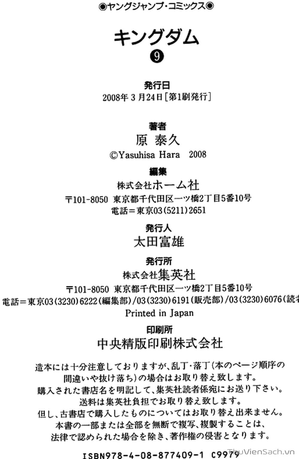 Truyện Tranh Kingdom - Vương Giả Thiên Hạ trang 4