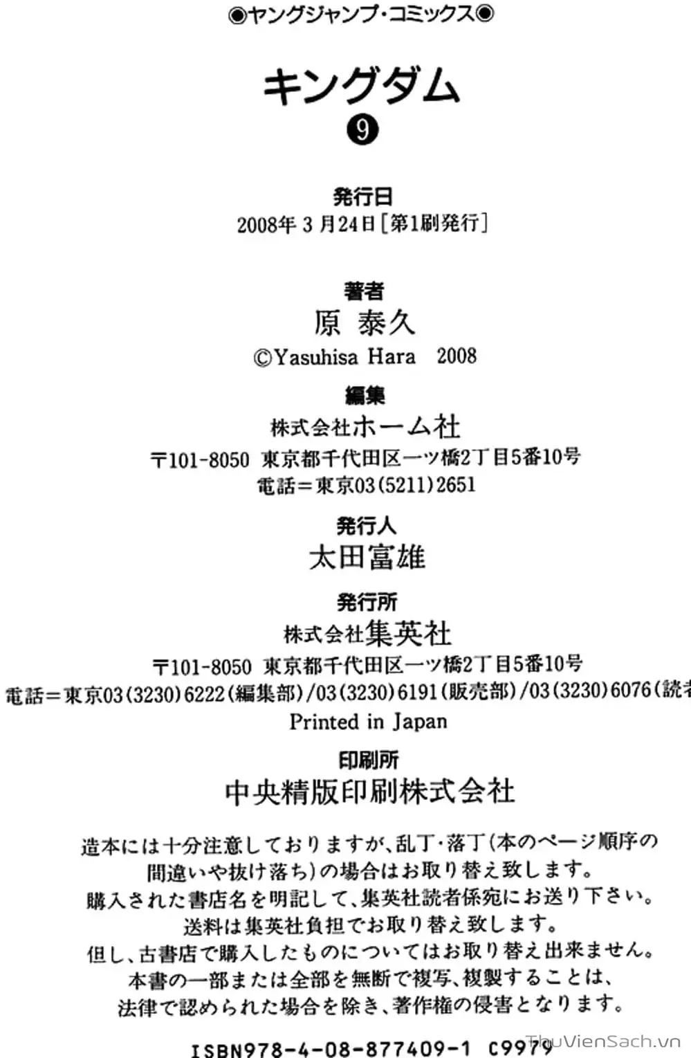 Truyện Tranh Kingdom - Vương Giả Thiên Hạ trang 4