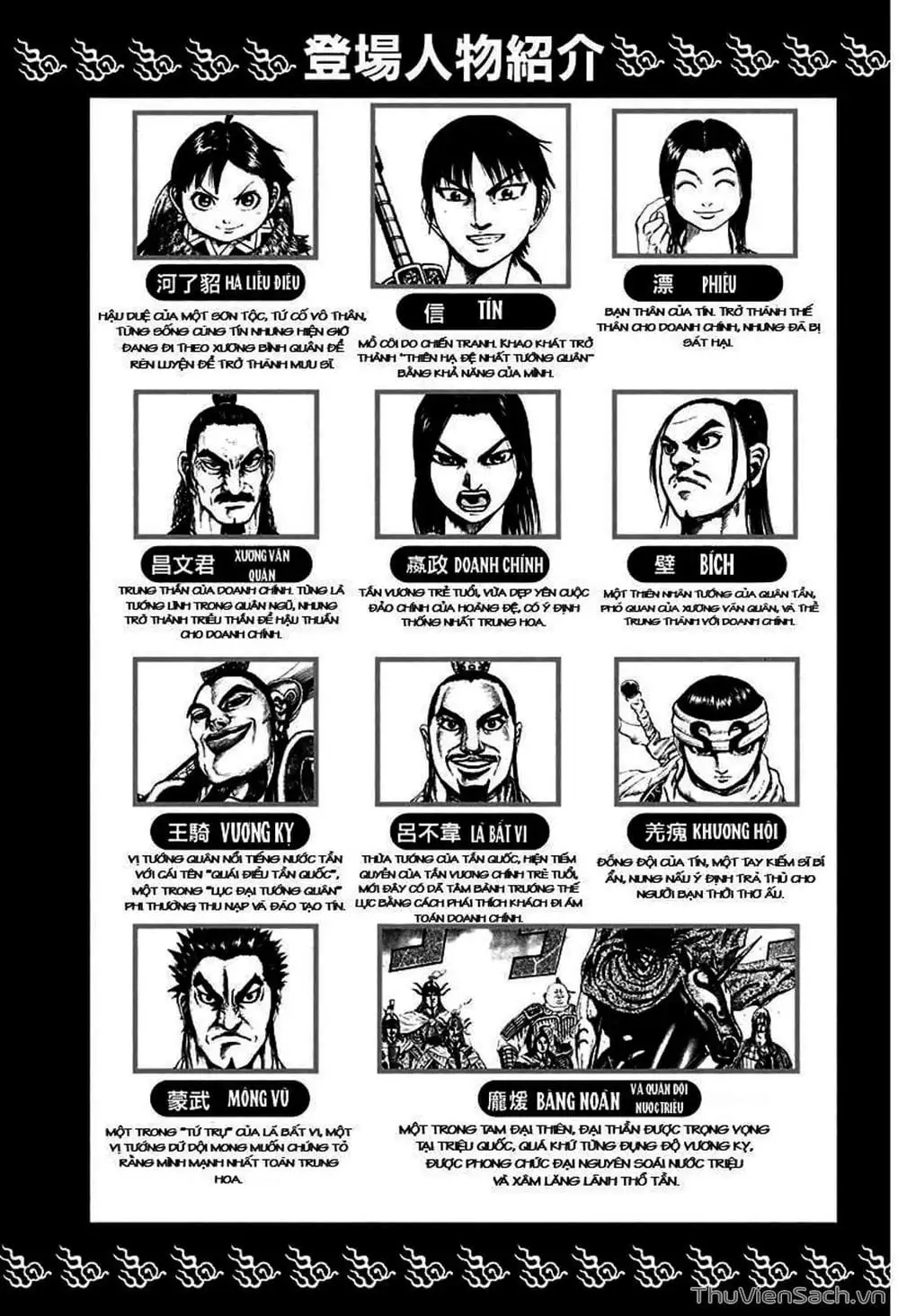 Truyện Tranh Kingdom - Vương Giả Thiên Hạ trang 4