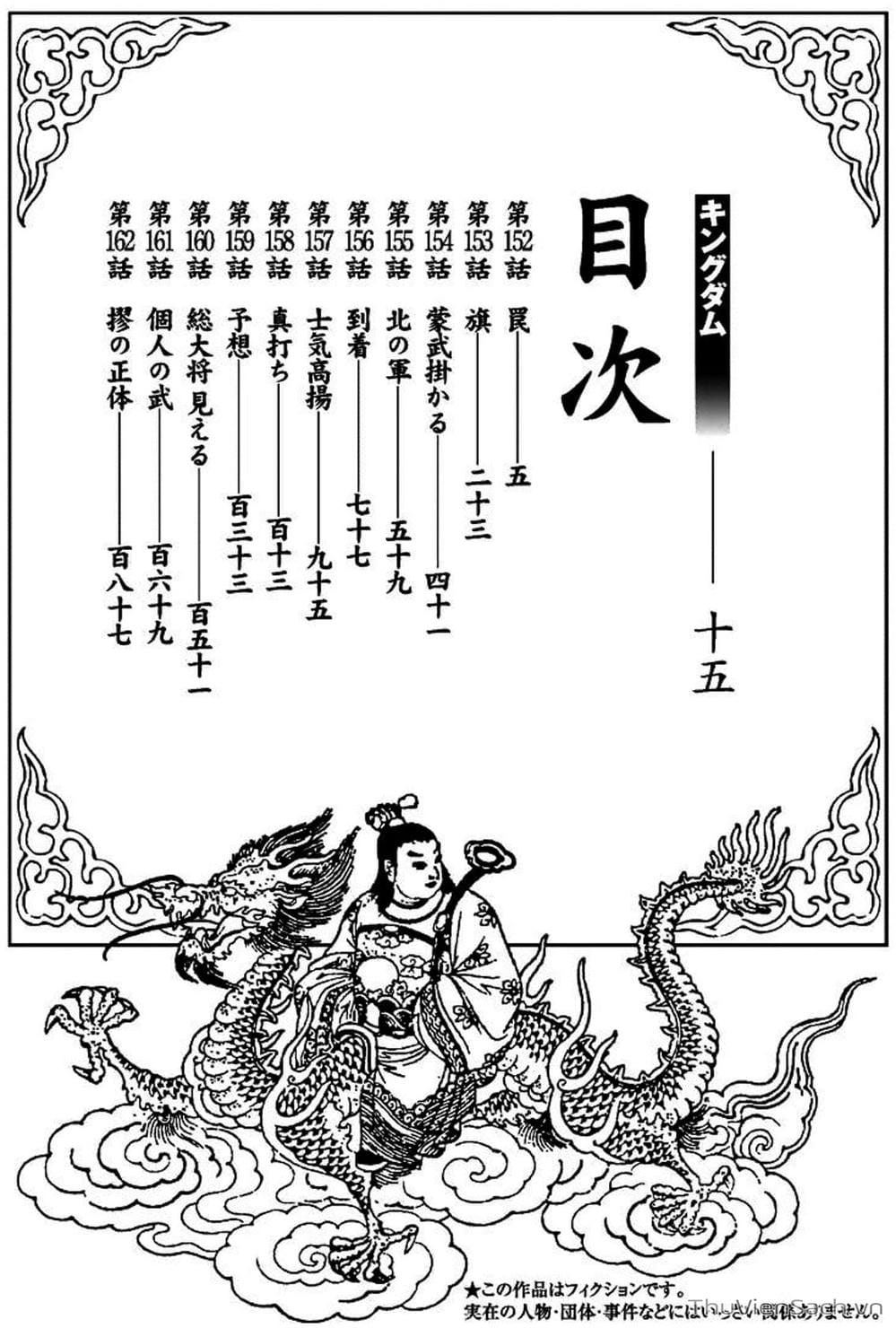 Truyện Tranh Kingdom - Vương Giả Thiên Hạ trang 4