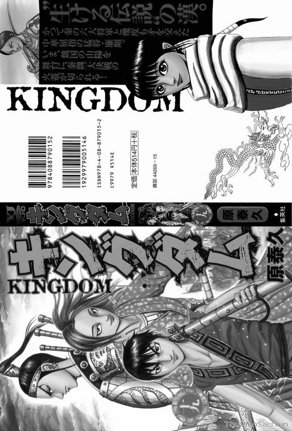 Truyện Tranh Kingdom - Vương Giả Thiên Hạ trang 4