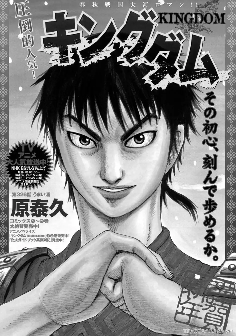 Truyện Tranh Kingdom - Vương Giả Thiên Hạ trang 4