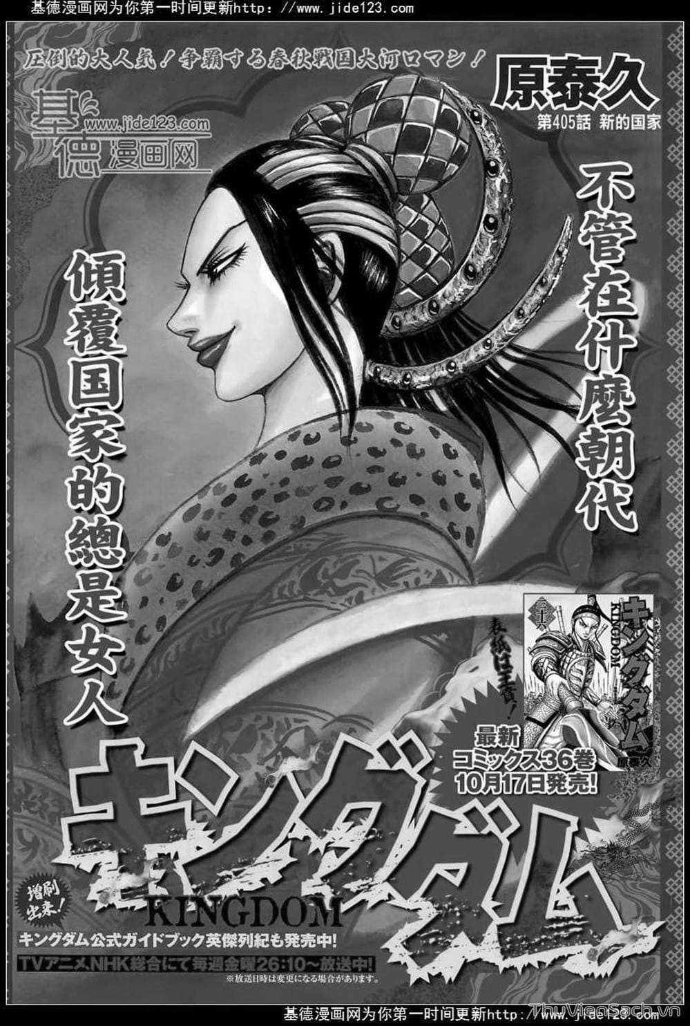 Truyện Tranh Kingdom - Vương Giả Thiên Hạ trang 4