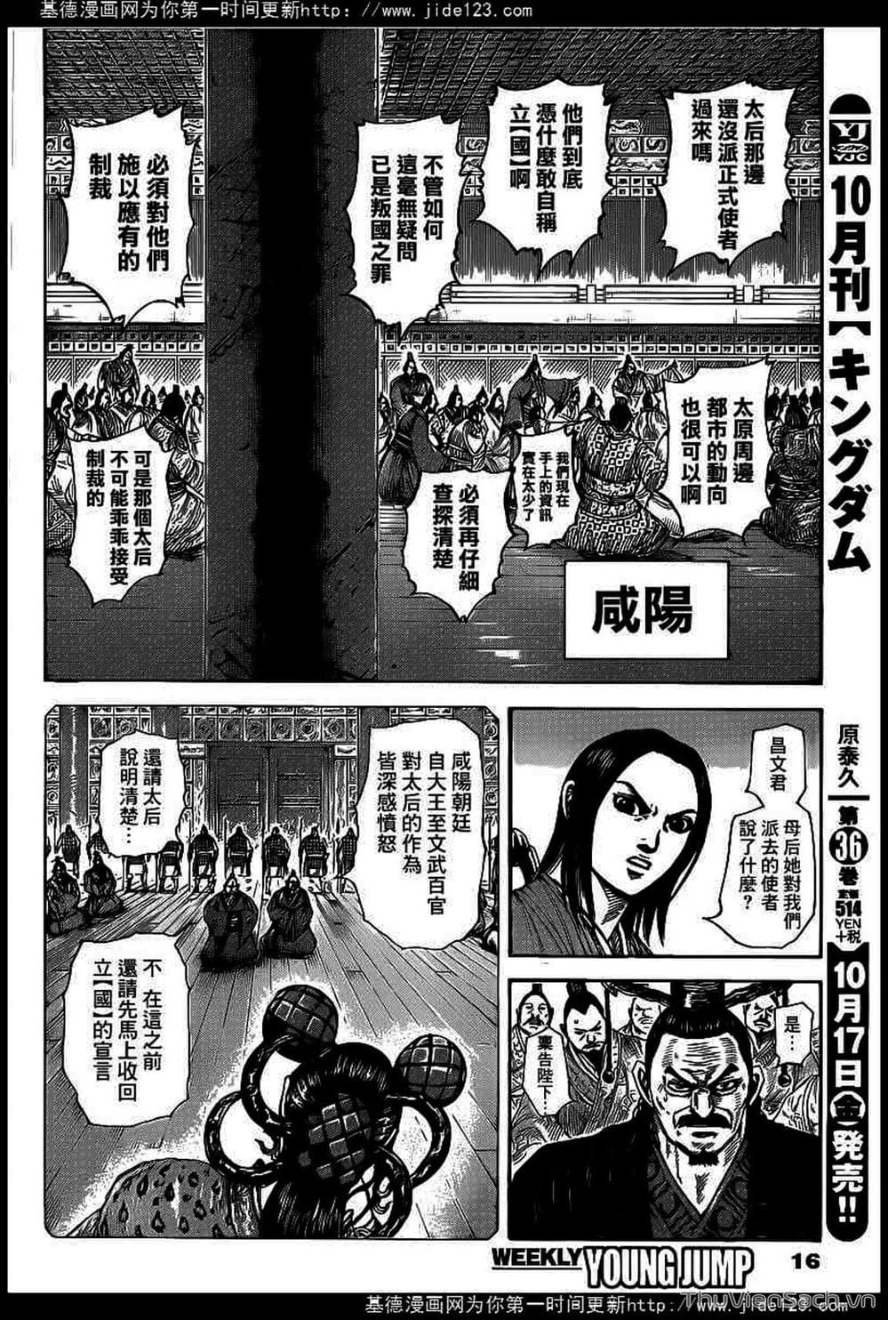 Truyện Tranh Kingdom - Vương Giả Thiên Hạ trang 4