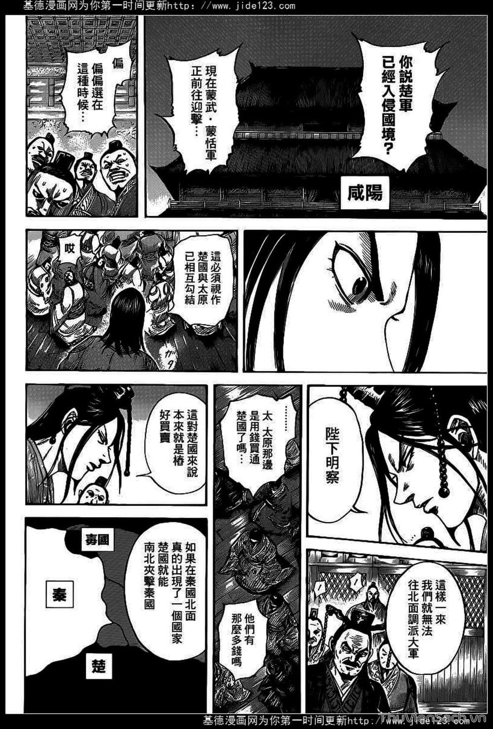 Truyện Tranh Kingdom - Vương Giả Thiên Hạ trang 4