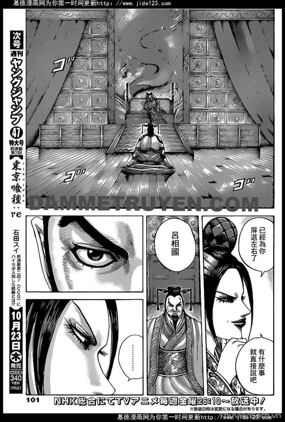 Truyện Tranh Kingdom - Vương Giả Thiên Hạ trang 4