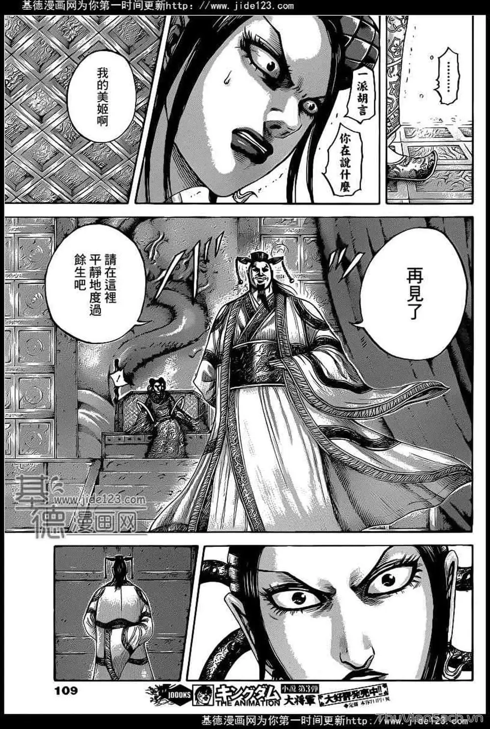 Truyện Tranh Kingdom - Vương Giả Thiên Hạ trang 4