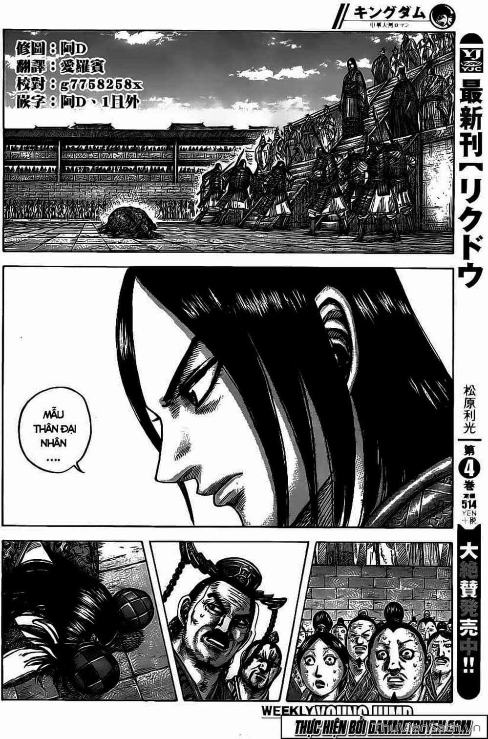 Truyện Tranh Kingdom - Vương Giả Thiên Hạ trang 4
