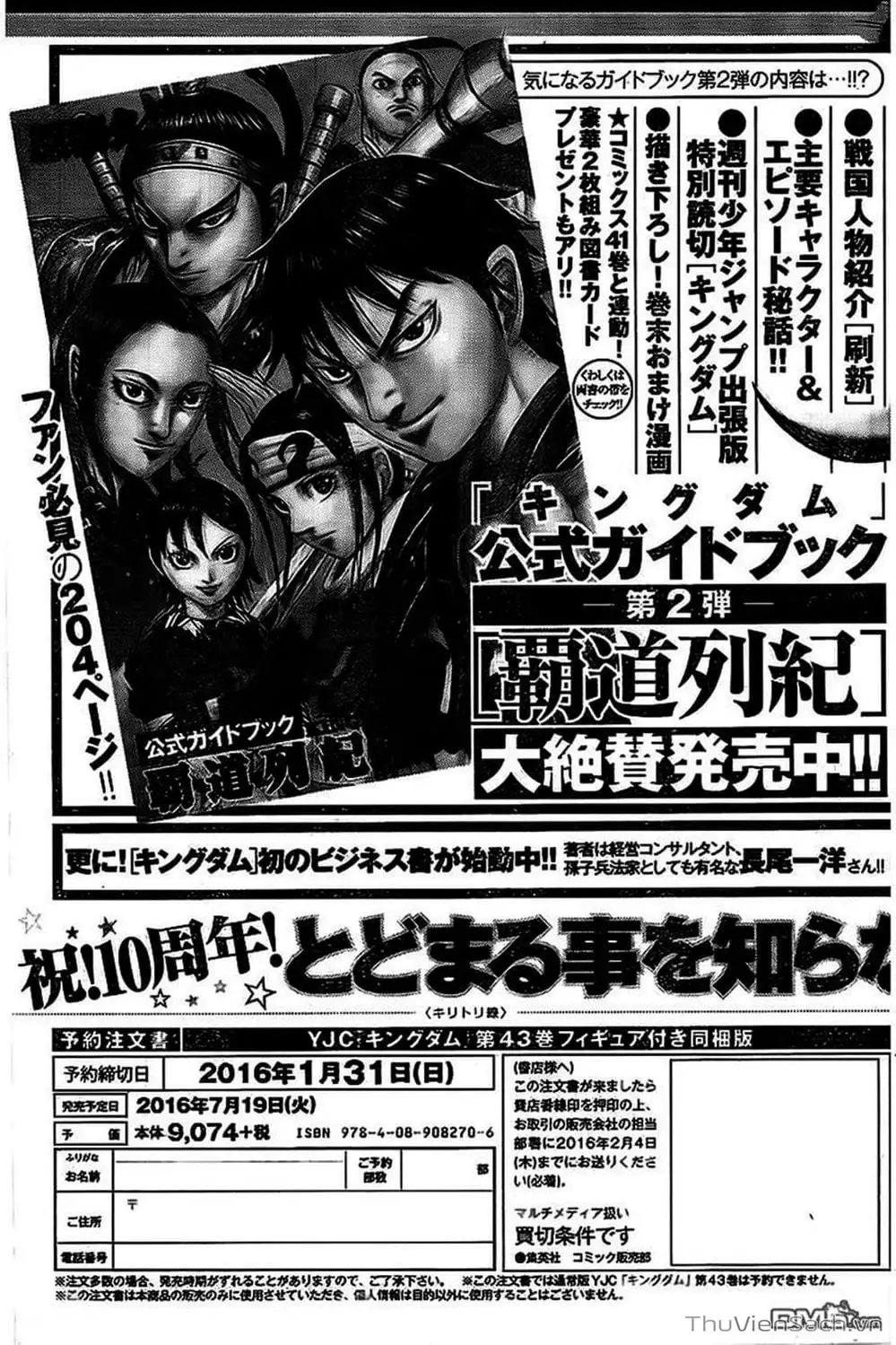 Truyện Tranh Kingdom - Vương Giả Thiên Hạ trang 4