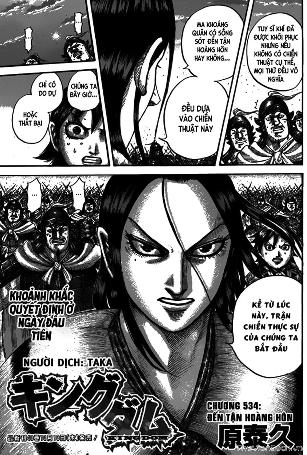 Truyện Tranh Kingdom - Vương Giả Thiên Hạ trang 4