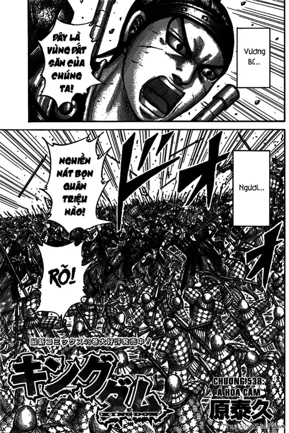 Truyện Tranh Kingdom - Vương Giả Thiên Hạ trang 4