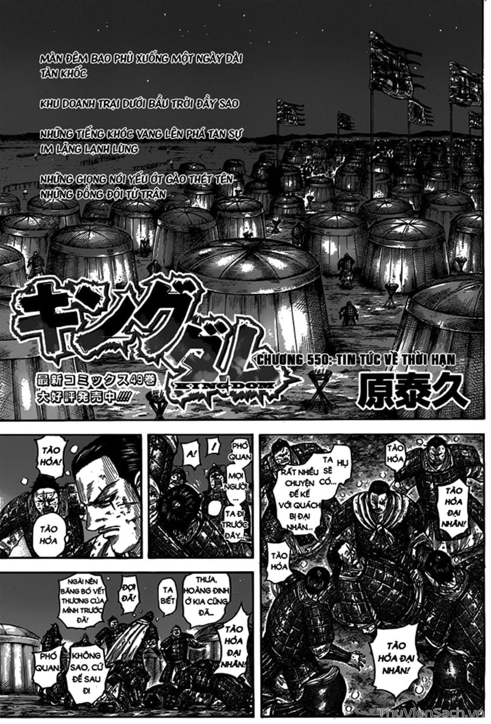 Truyện Tranh Kingdom - Vương Giả Thiên Hạ trang 4