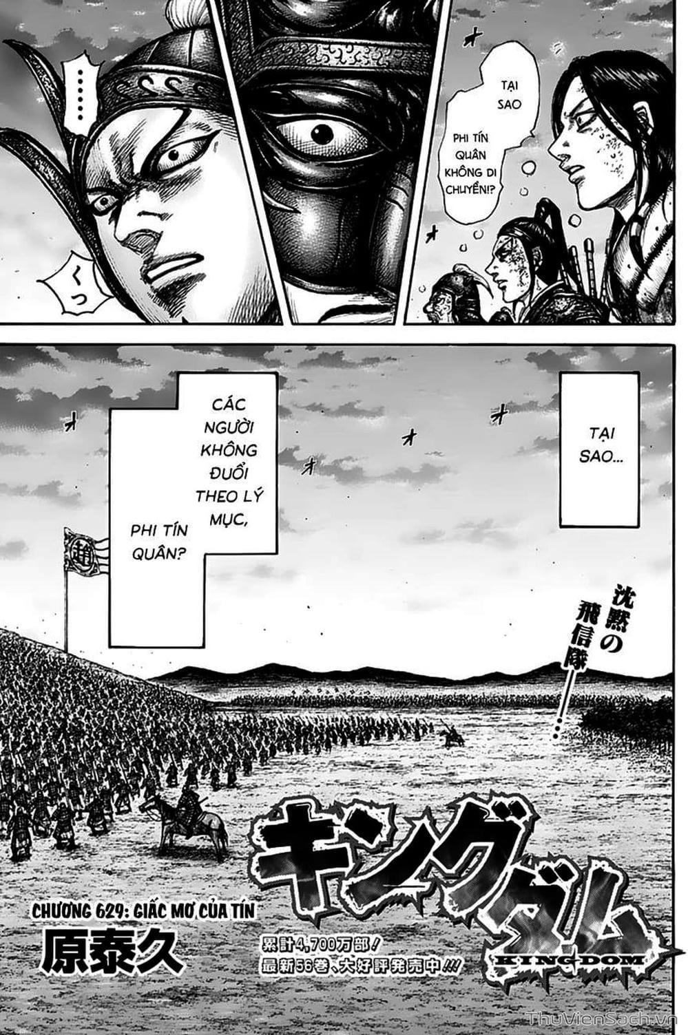 Truyện Tranh Kingdom - Vương Giả Thiên Hạ trang 4