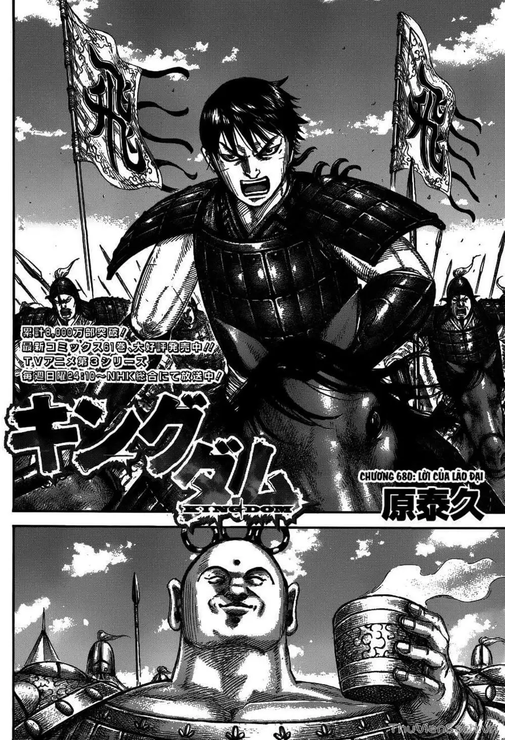 Truyện Tranh Kingdom - Vương Giả Thiên Hạ trang 4