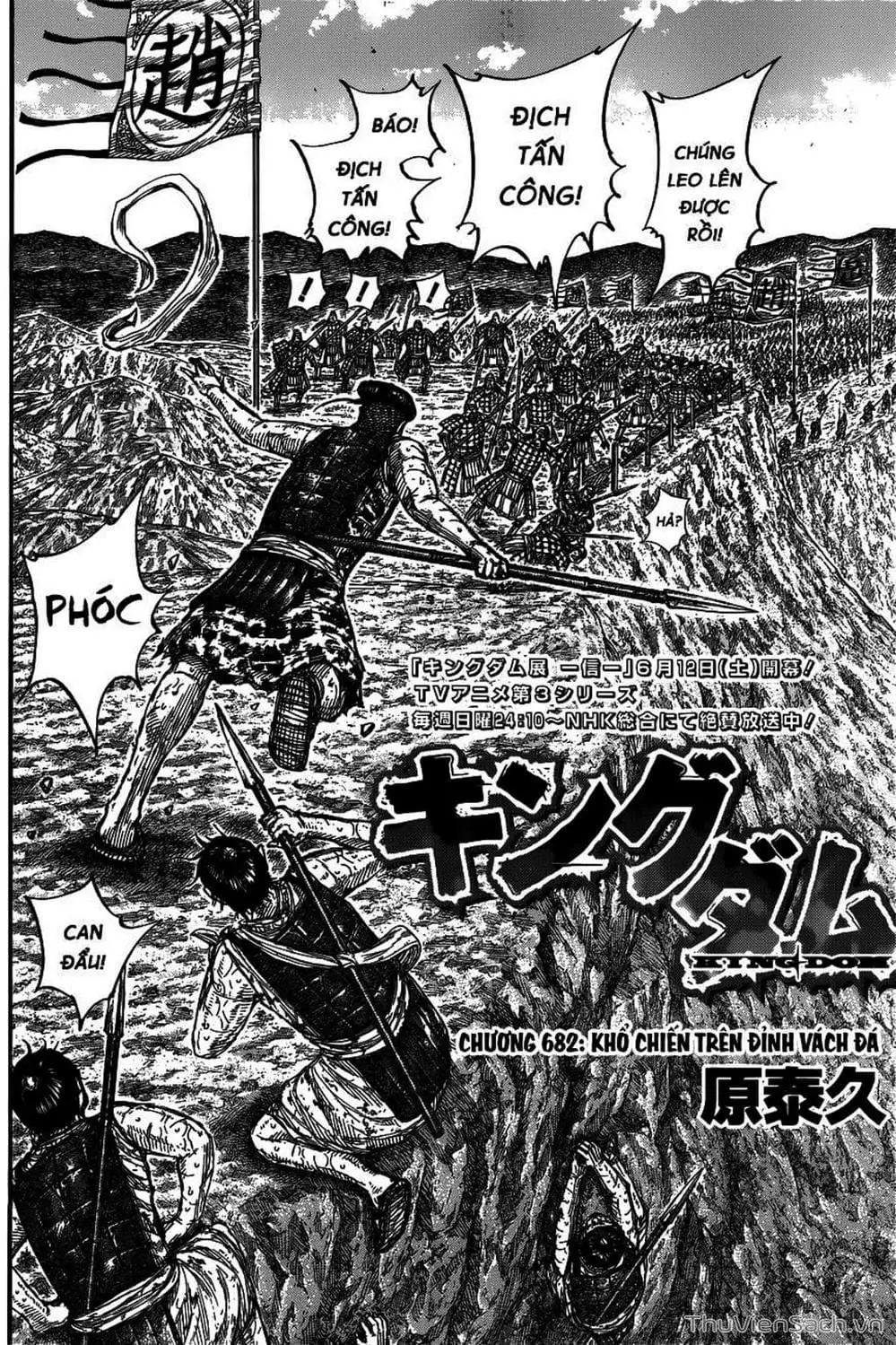 Truyện Tranh Kingdom - Vương Giả Thiên Hạ trang 4