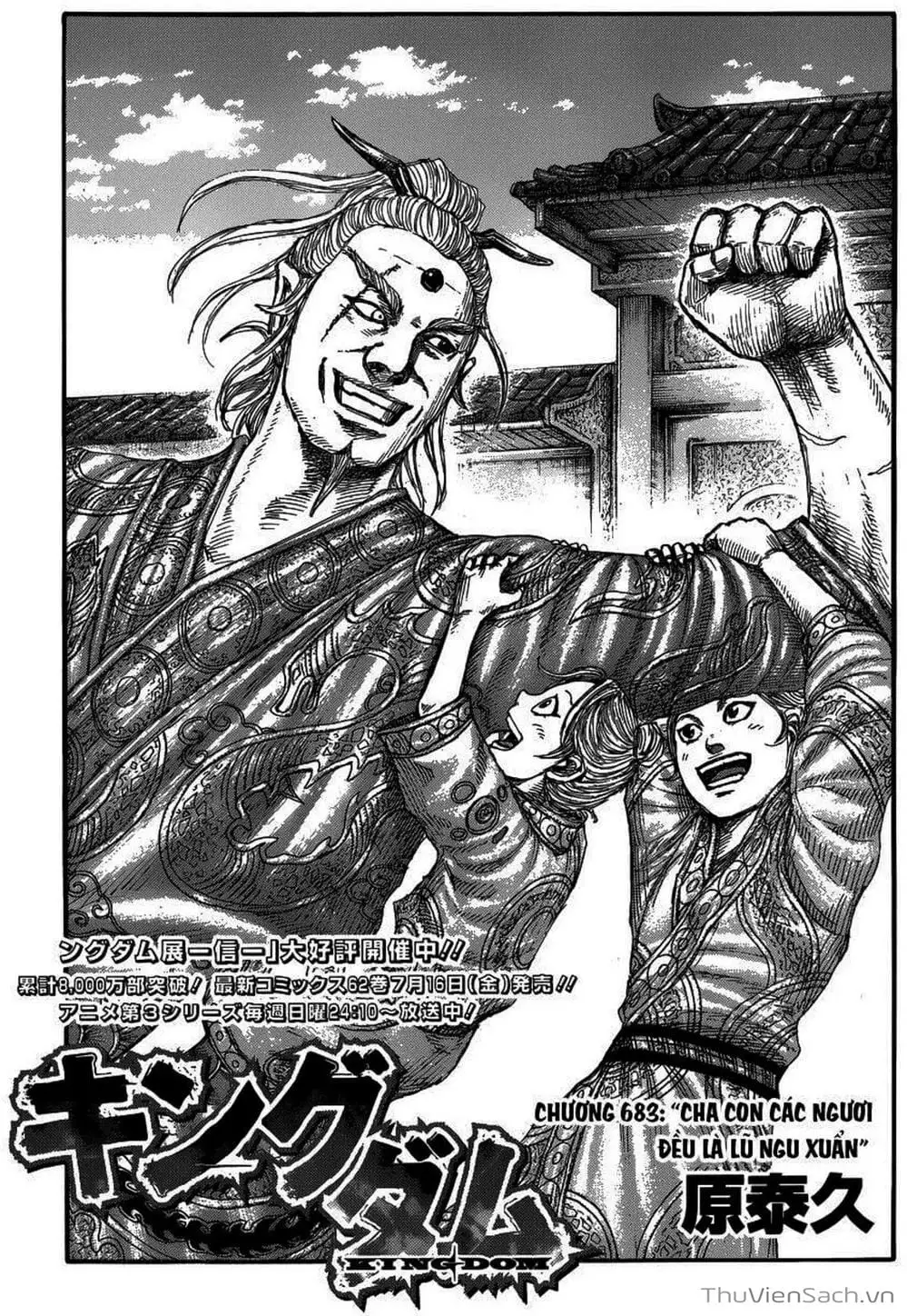 Truyện Tranh Kingdom - Vương Giả Thiên Hạ trang 4