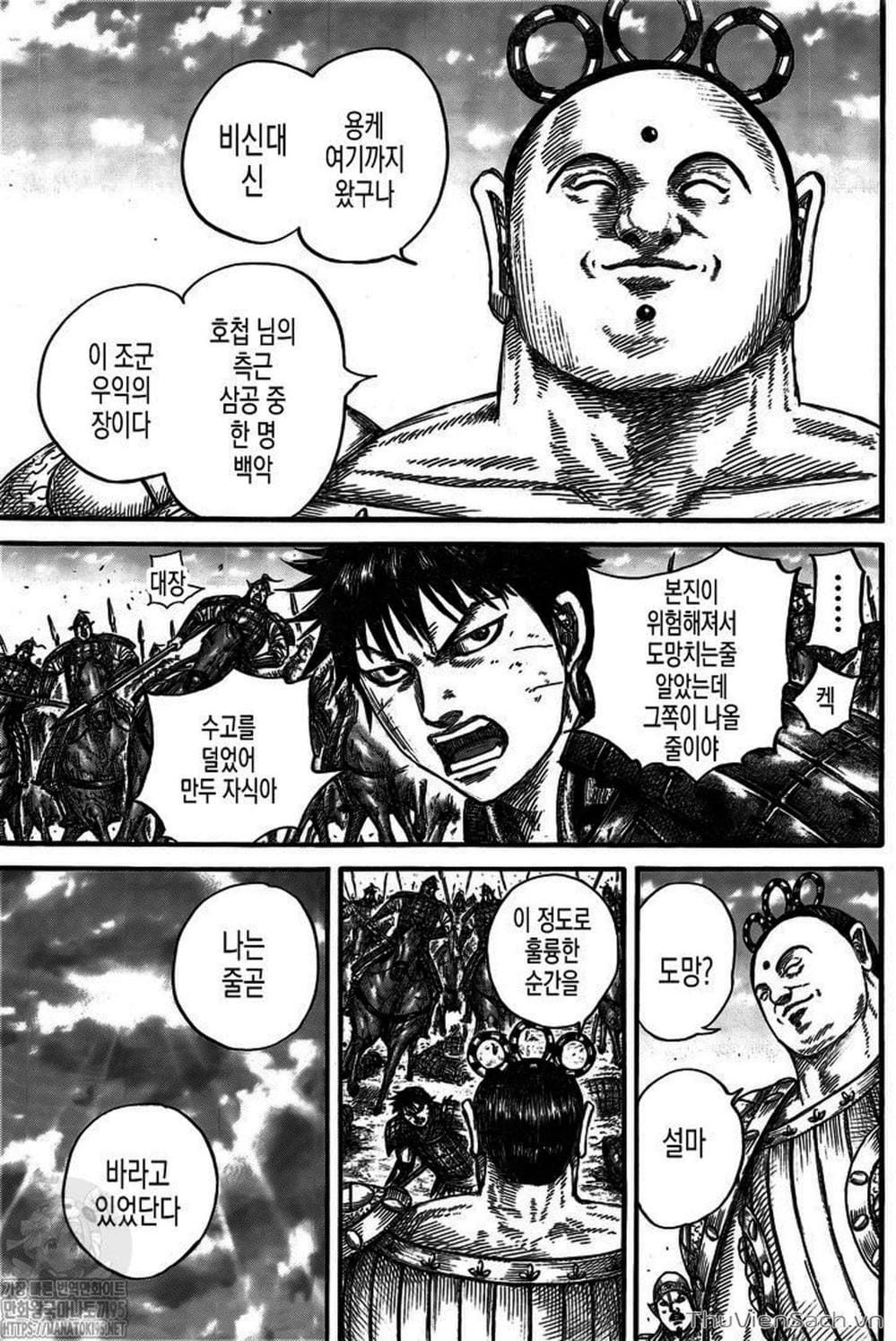 Truyện Tranh Kingdom - Vương Giả Thiên Hạ trang 4