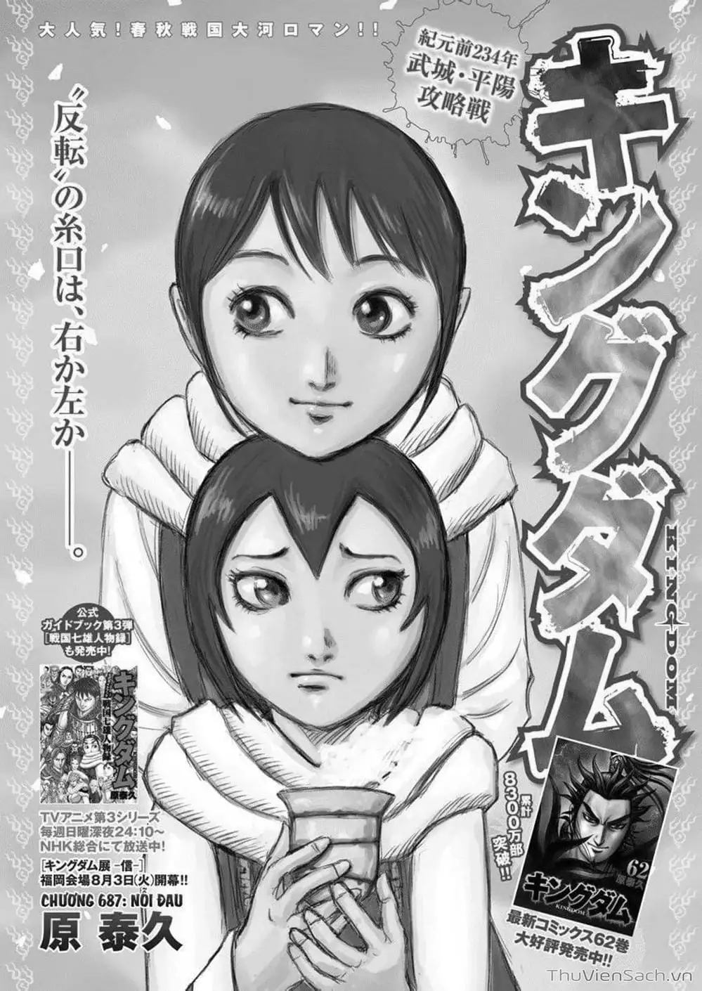 Truyện Tranh Kingdom - Vương Giả Thiên Hạ trang 4