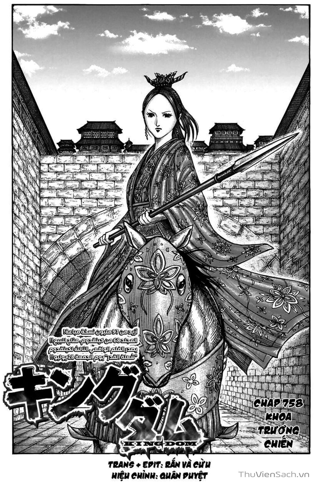 Truyện Tranh Kingdom - Vương Giả Thiên Hạ trang 4
